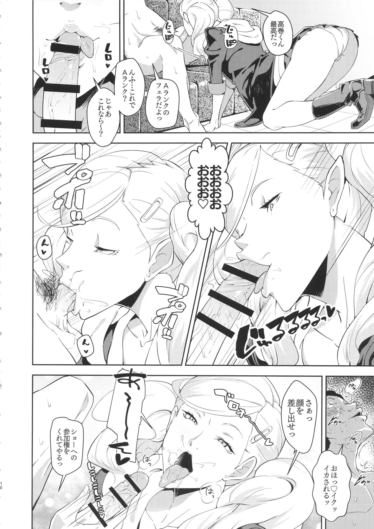 (C91) [Poppenheim (Kamisyakujii Yubeshi)] Blazer o Kita Koakuma (Persona 5) page 9 full