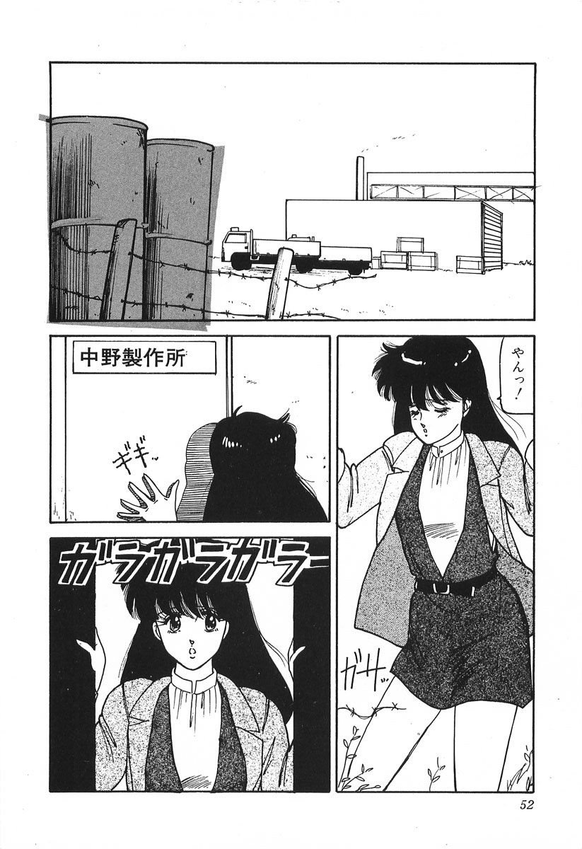 [Hibiki Rika] Dokidoki C Taiken page 52 full