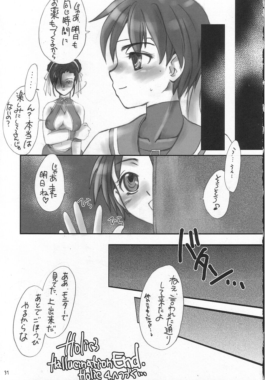 (C64) [Sarurururu (Doru Riheko)] Holic 3 Hallucination (Street Fighter) page 30 full