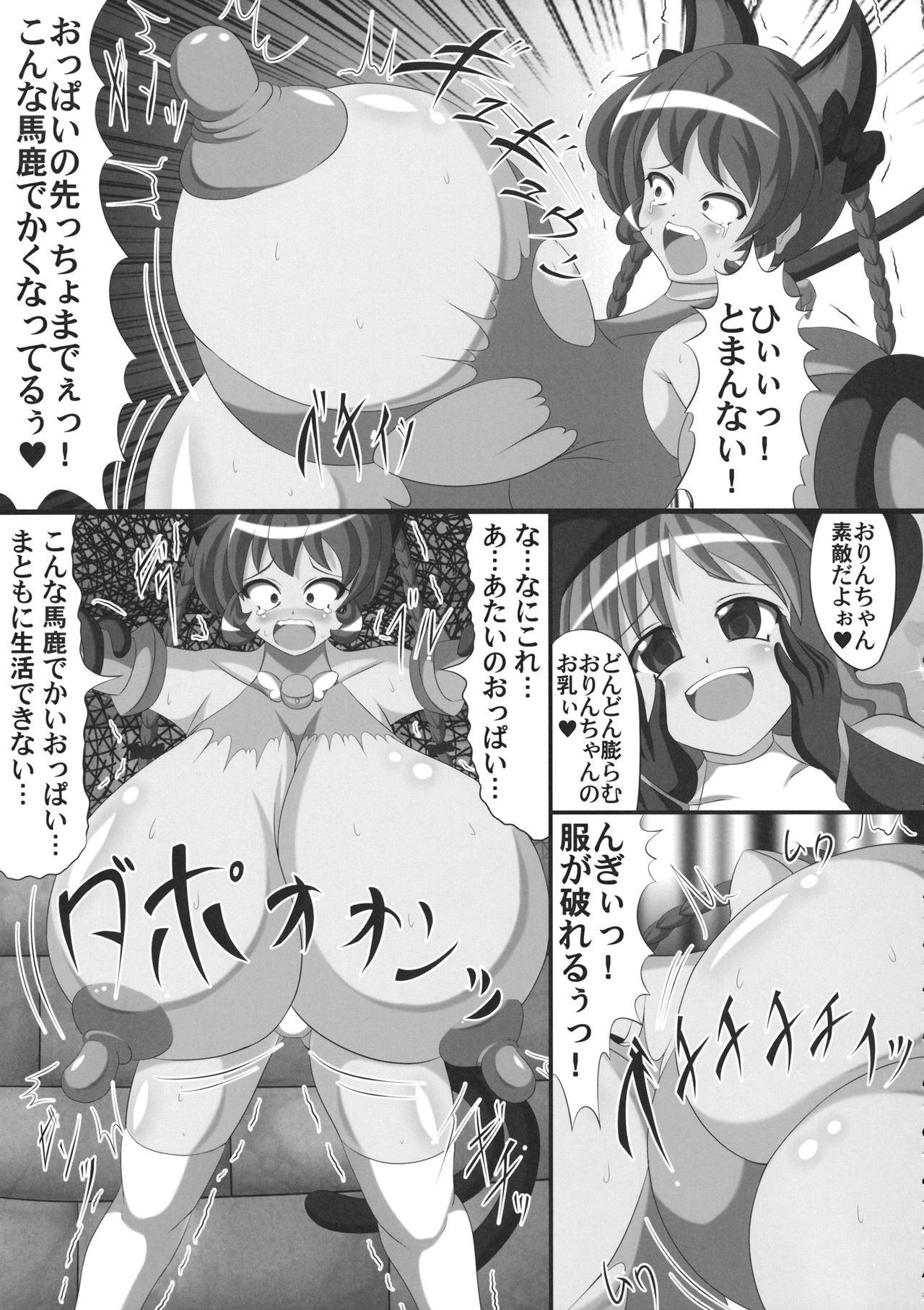 (Reitaisai 13) [We are COMING! (Various)] Touhou Ikuikuiku Ikuikuiku Ikuikuiku (Touhou Project) page 8 full