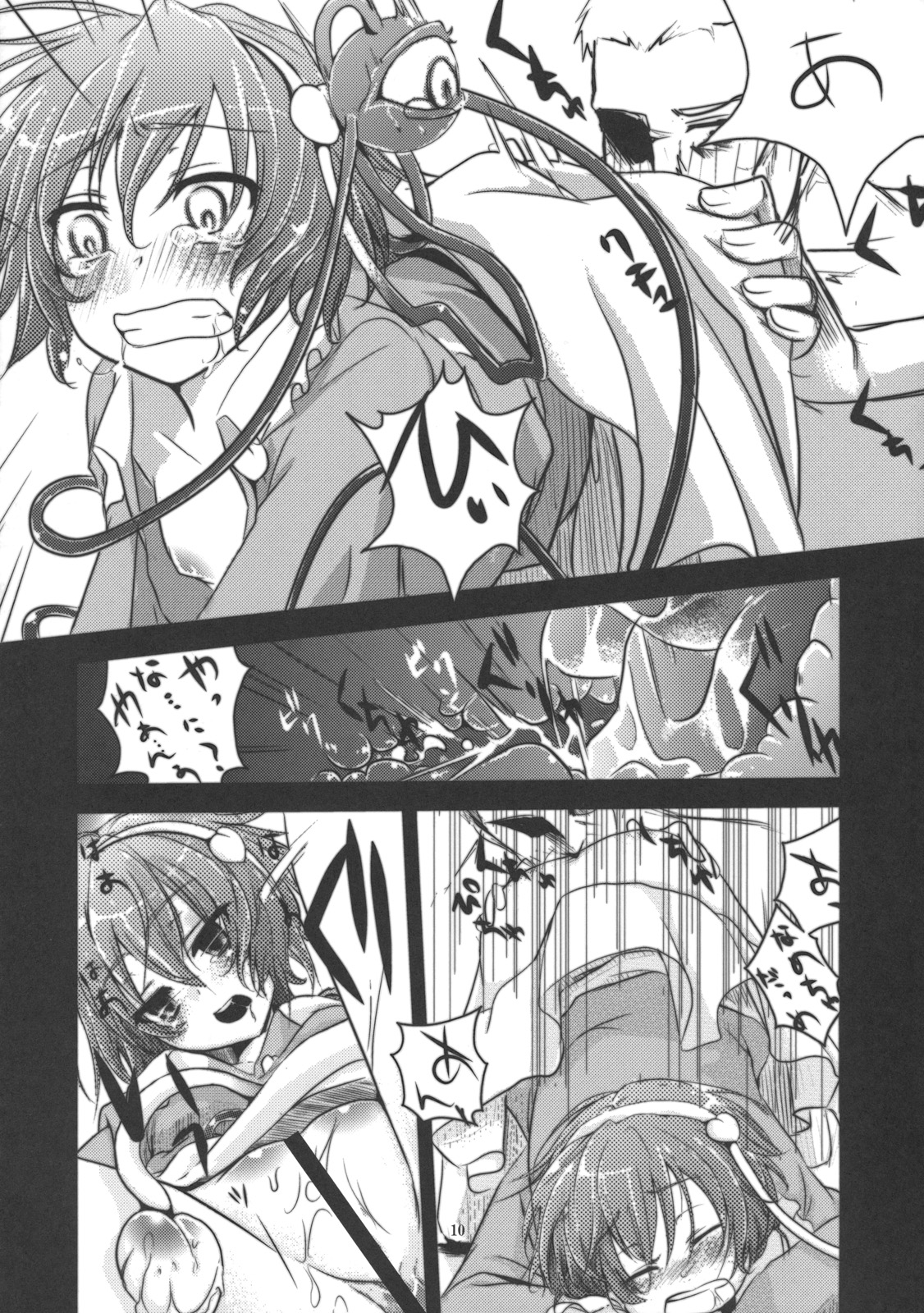 (C79) [TWILIGHT DUSK (Aikura Shuuya)] Ura Bunbun. Shinbun (Touhou Project) page 10 full