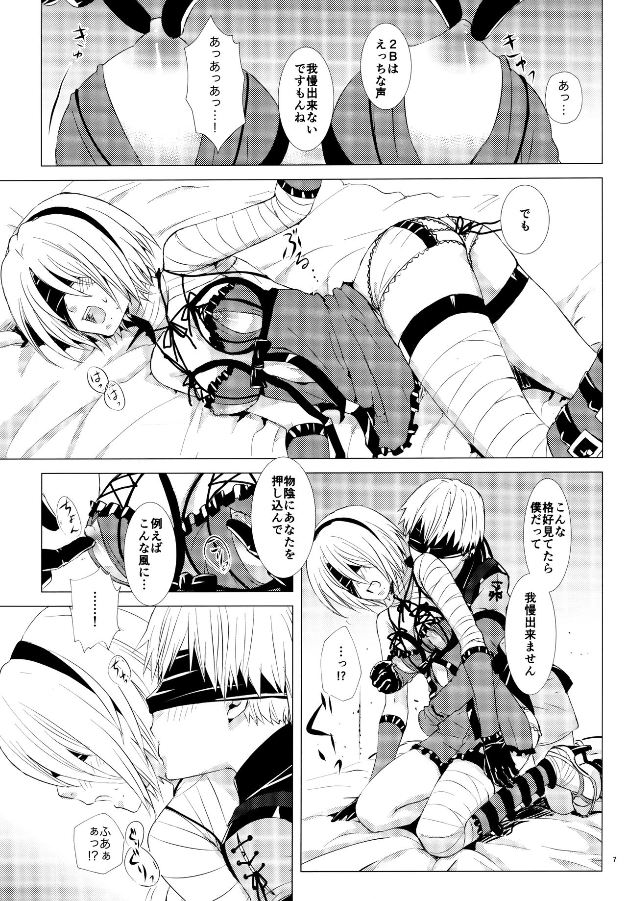(C92) [Usagizadou (Enu, Rua)] Nushi aru hana (NieR: Automata) page 6 full
