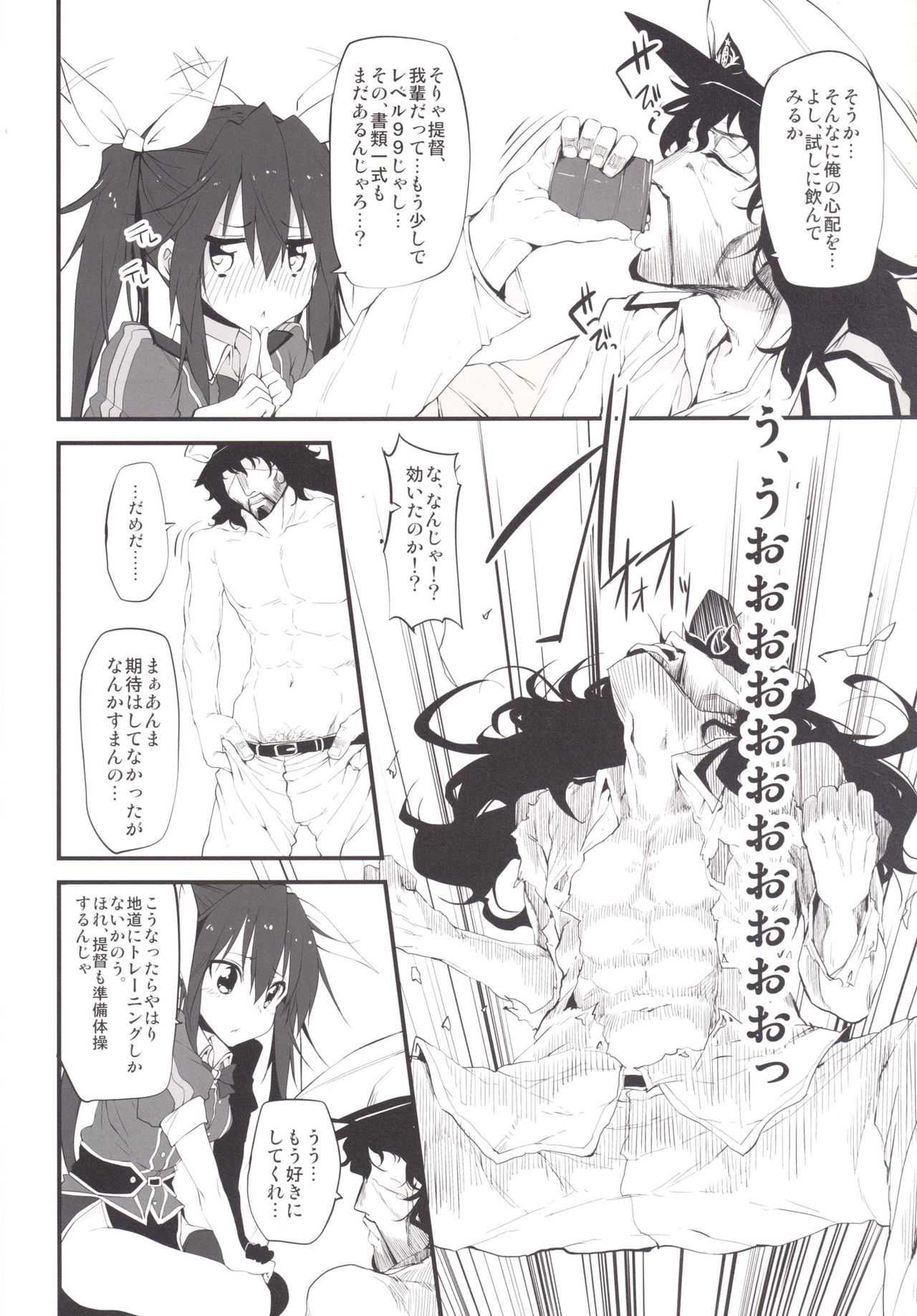 [Marked-two (Suga Hideo)] Marked girls Collection Vol.1 (Kantai Collection -KanColle-) [Digital] page 33 full