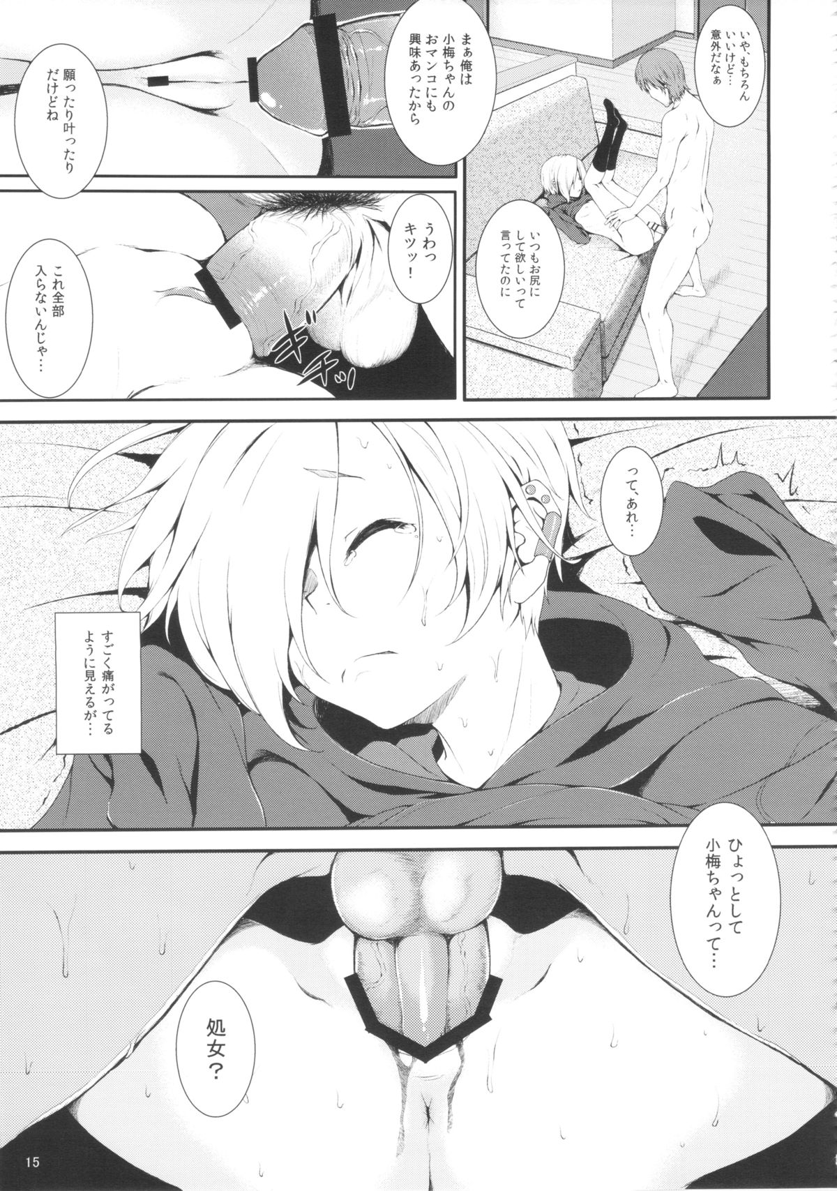 (C84) [Count2.4 (Nishi)] Watashi no Arika (THE IDOLM@STER CINDERELLA GIRLS) page 14 full