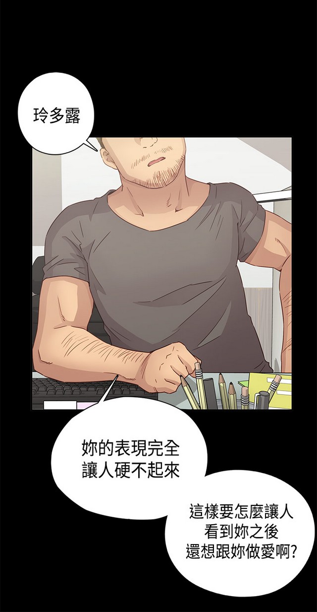 H校园 ch.28-40 [chinese] page 24 full