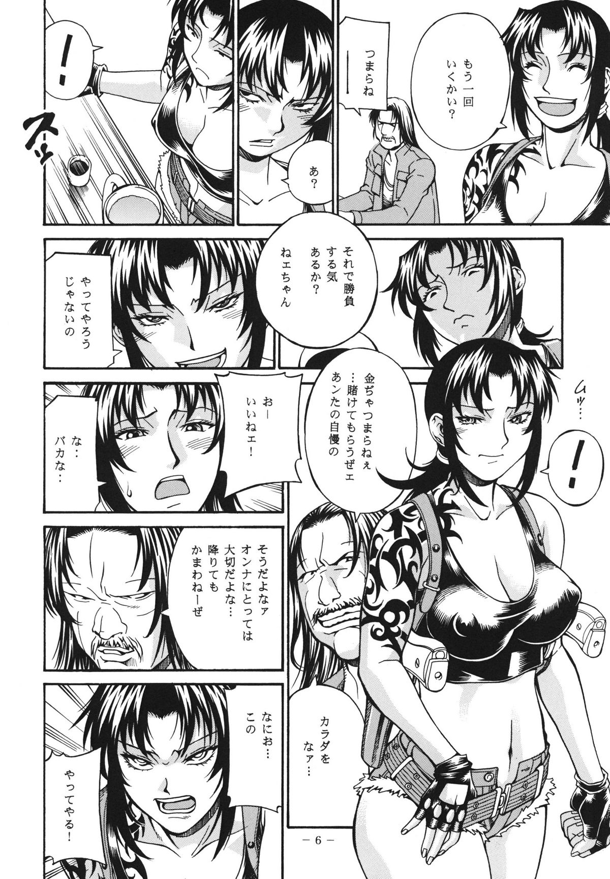 (C80) [Sangatsu no Lion (Don Shigeru)] TRIPLE HANDED (Black Lagoon) page 6 full