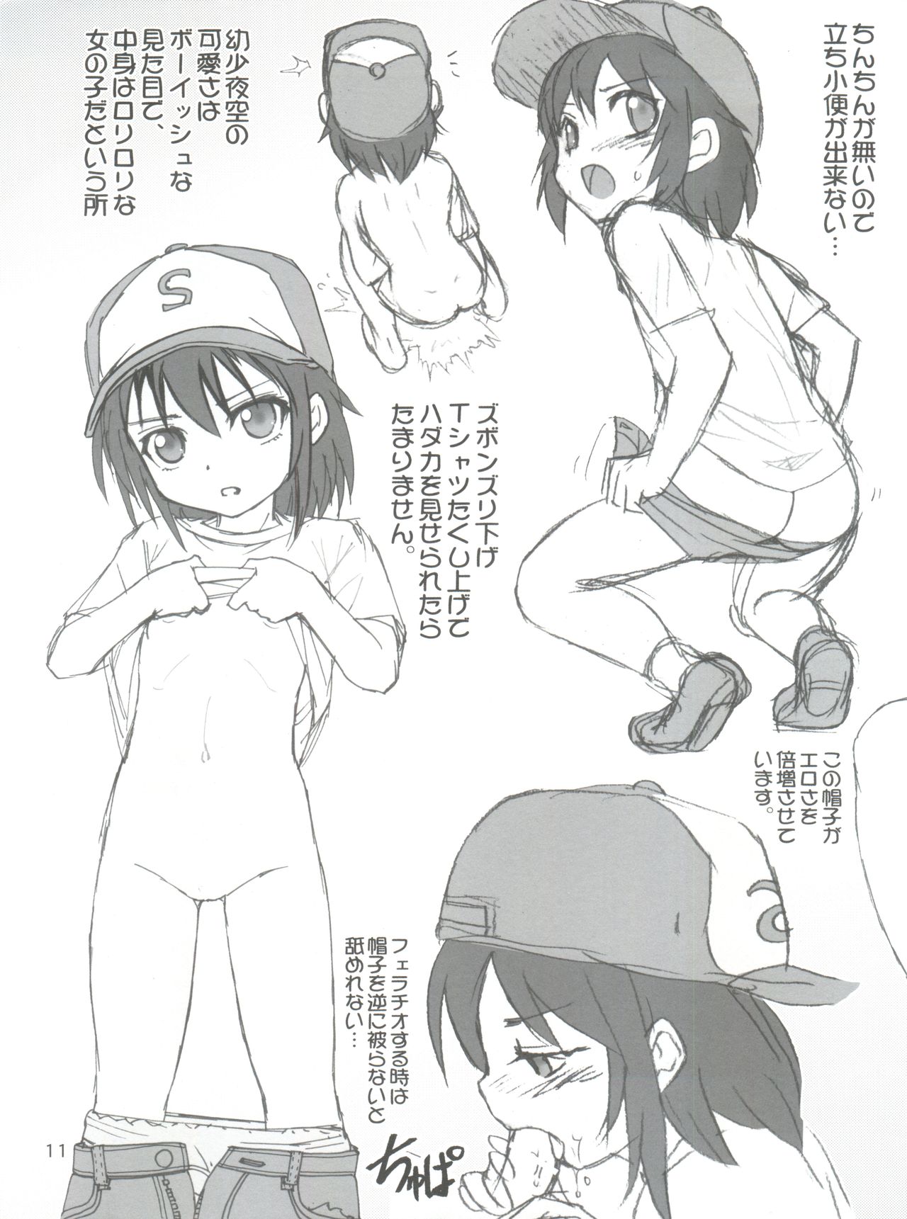 (C81) [Raijinkai (Haruki Genia)] Boku no Tomodachi wa Chinko Nainda Comiket 81  Genteiban (Boku wa Tomodachi ga Sukunai) page 11 full