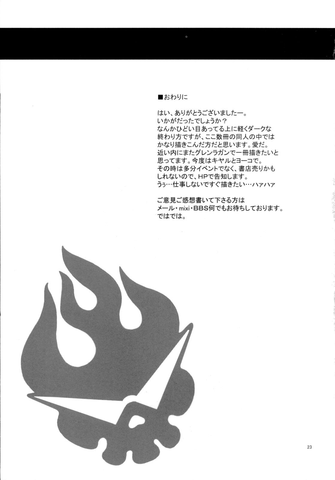 (C72) [Nyworks/T.cop (Natsuki Kiyohito)] Yoko mo Ushiro wa Suki Darake!! (Gurren Lagann) [English] page 24 full