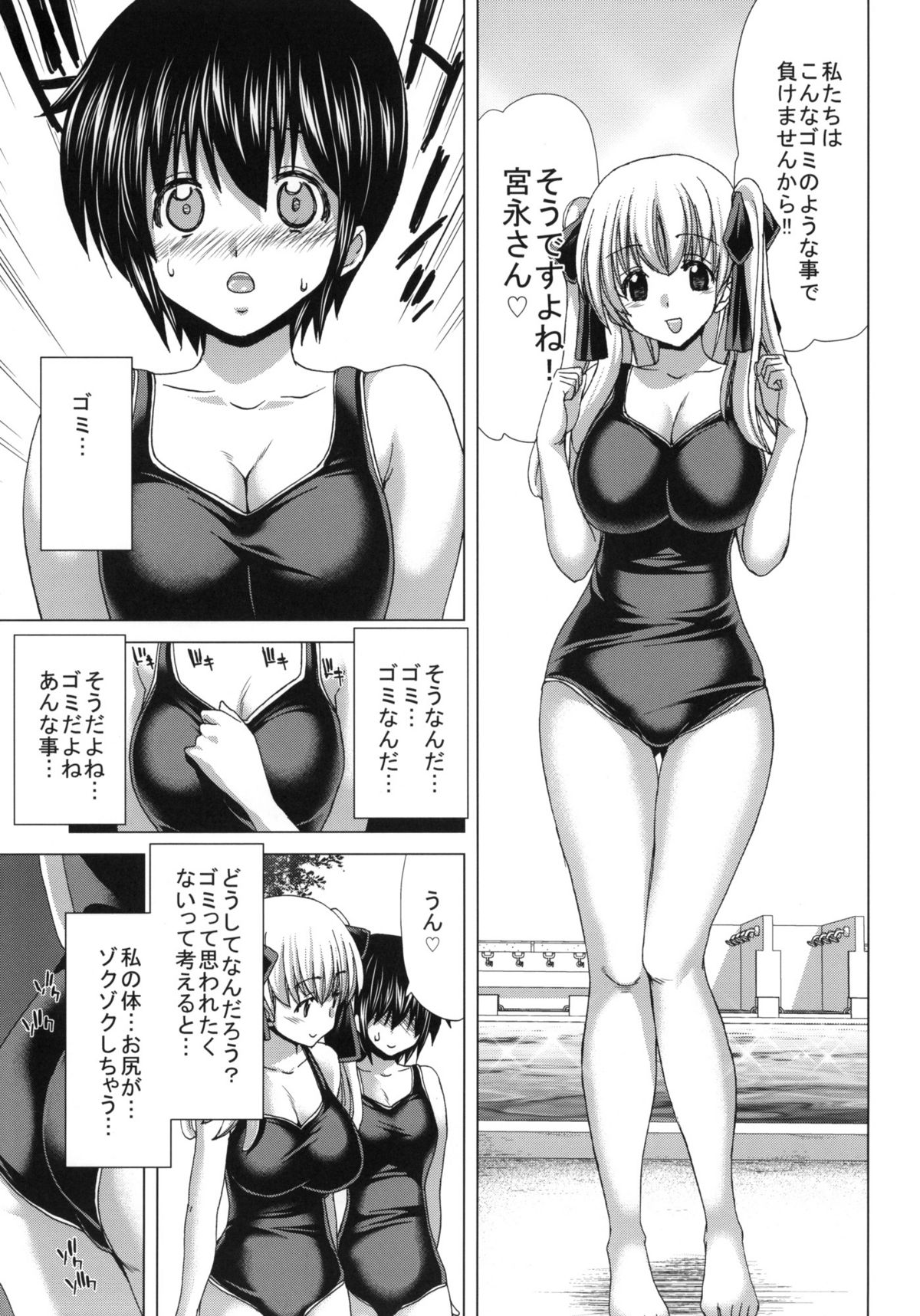 (C82) [Polinky Hiroba (Hori Hiroaki)] ONLY-ONE + Paper (Saki) page 14 full