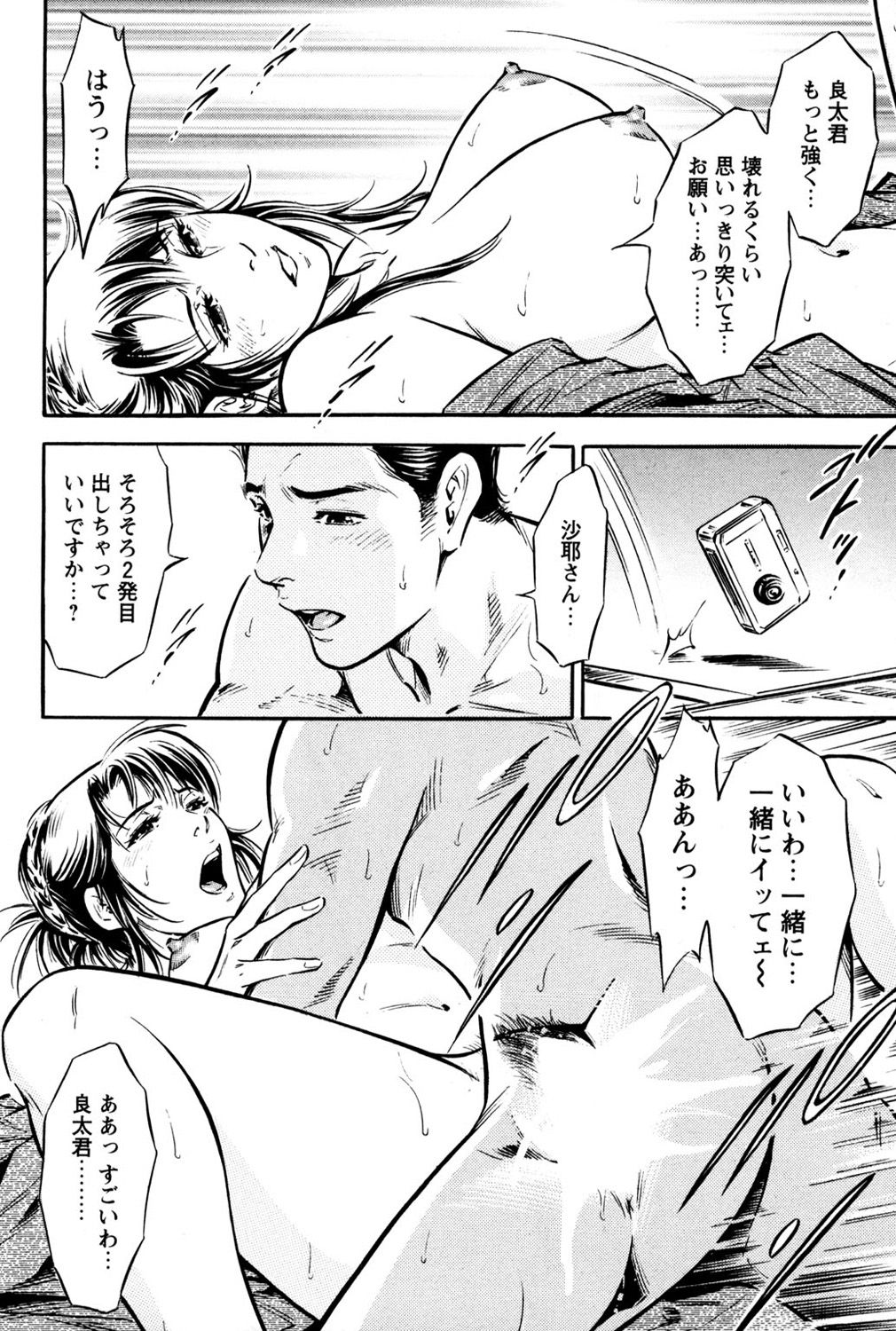 [Yuuto] Saisho wa Yukkuri Piston Shite... ~ Kishimu Massage Dai page 56 full