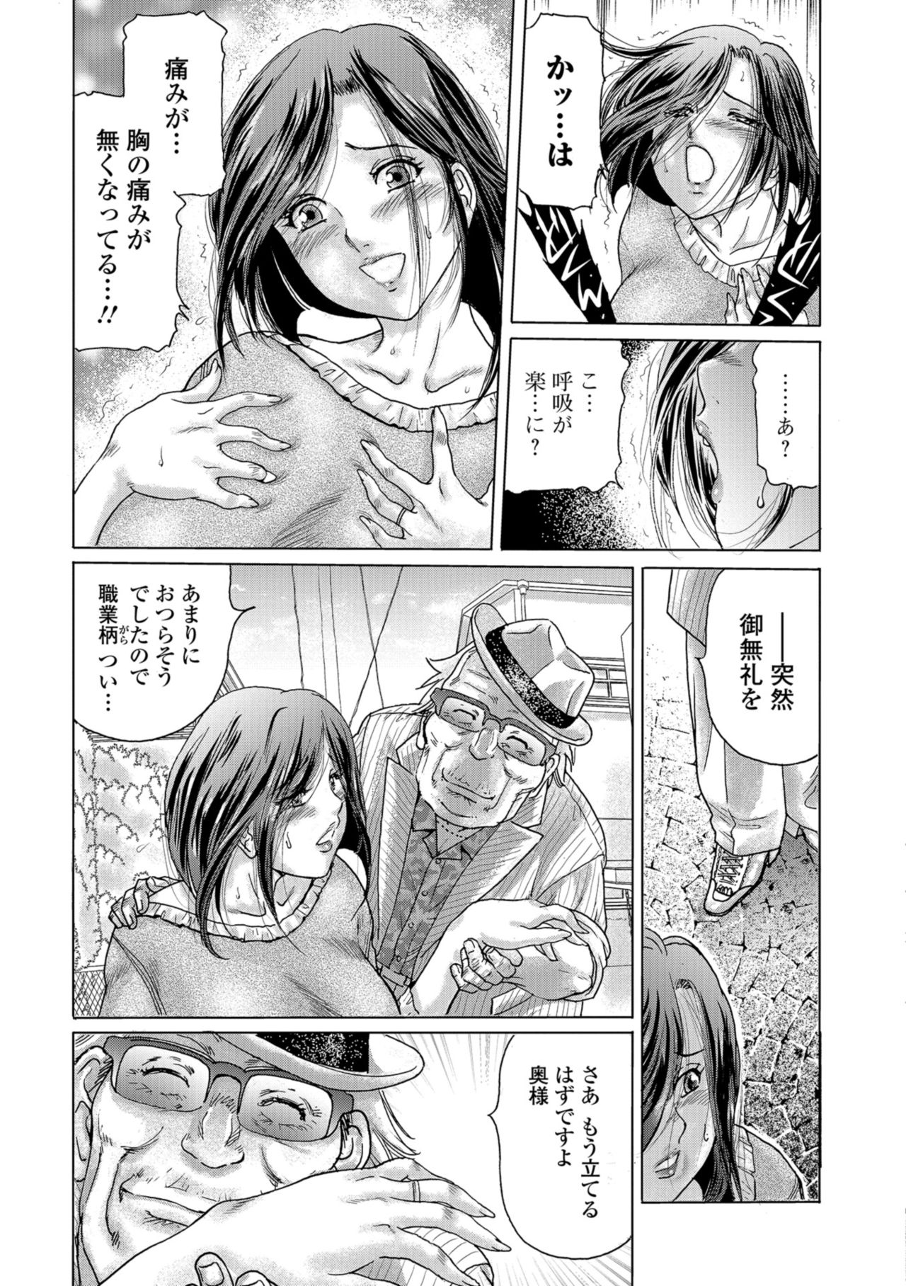 Web Comic Toutetsu Vol. 37 page 31 full