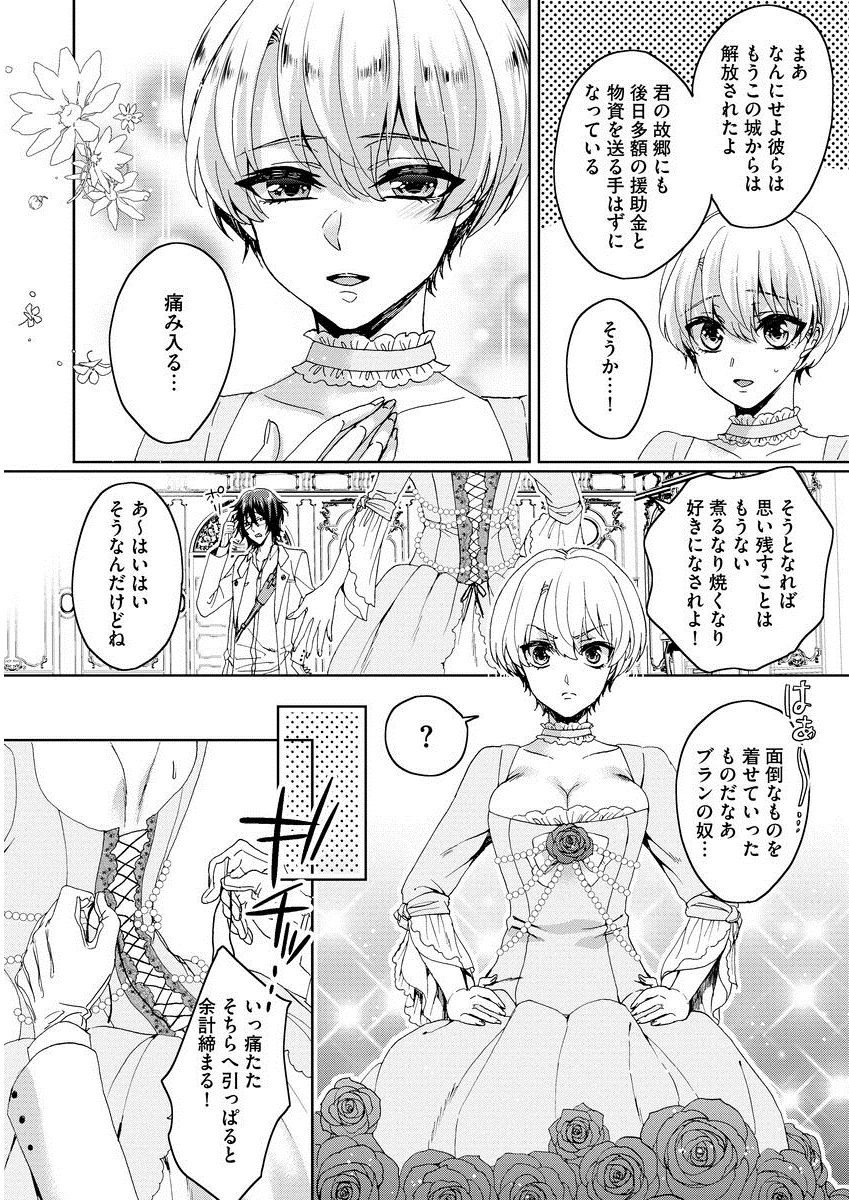 [Saotome Mokono] Kyououji no Ibitsu na Shuuai ~Nyotaika Knight no Totsukitooka~ 1 [Digital] page 47 full