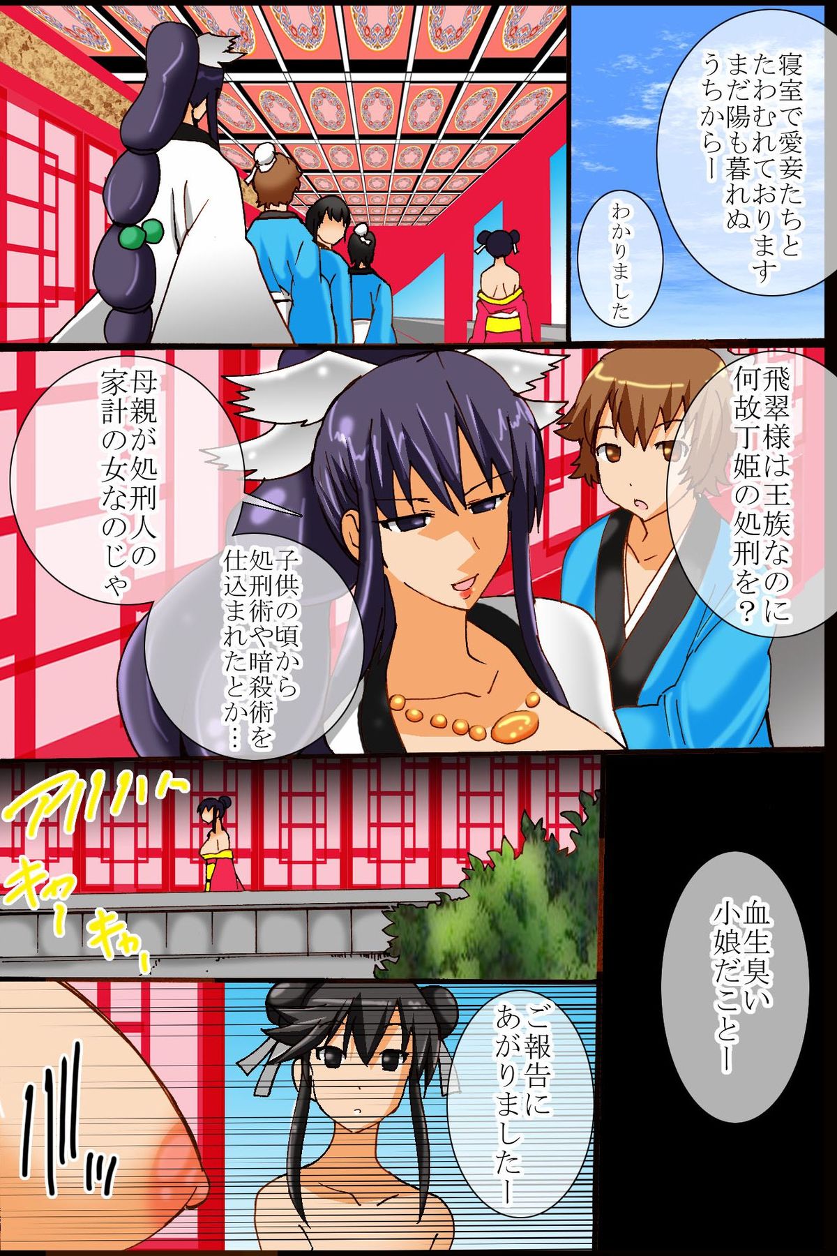 [DL Mate (TAM)] Tsumi wo Okashita Onna no Narte no Hate ~Kairaku Rinkan no Kei page 15 full