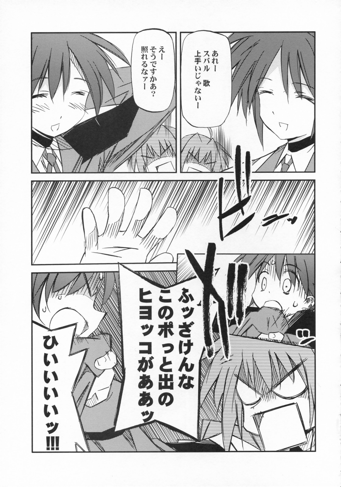 (SC36) [Kaikinissyoku, Rengaworks (Ayano Naoto, Renga)] Lyrical Over Driver StrikerS (Mahou Shoujo Lyrical Nanoha StrikerS) page 8 full