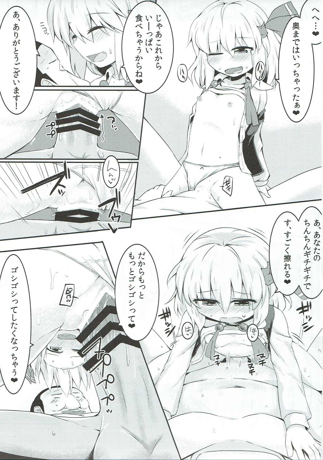 (C91) [Ramen Rice (Rajii)] Mi kara Deta Yami (Touhou Project) page 20 full