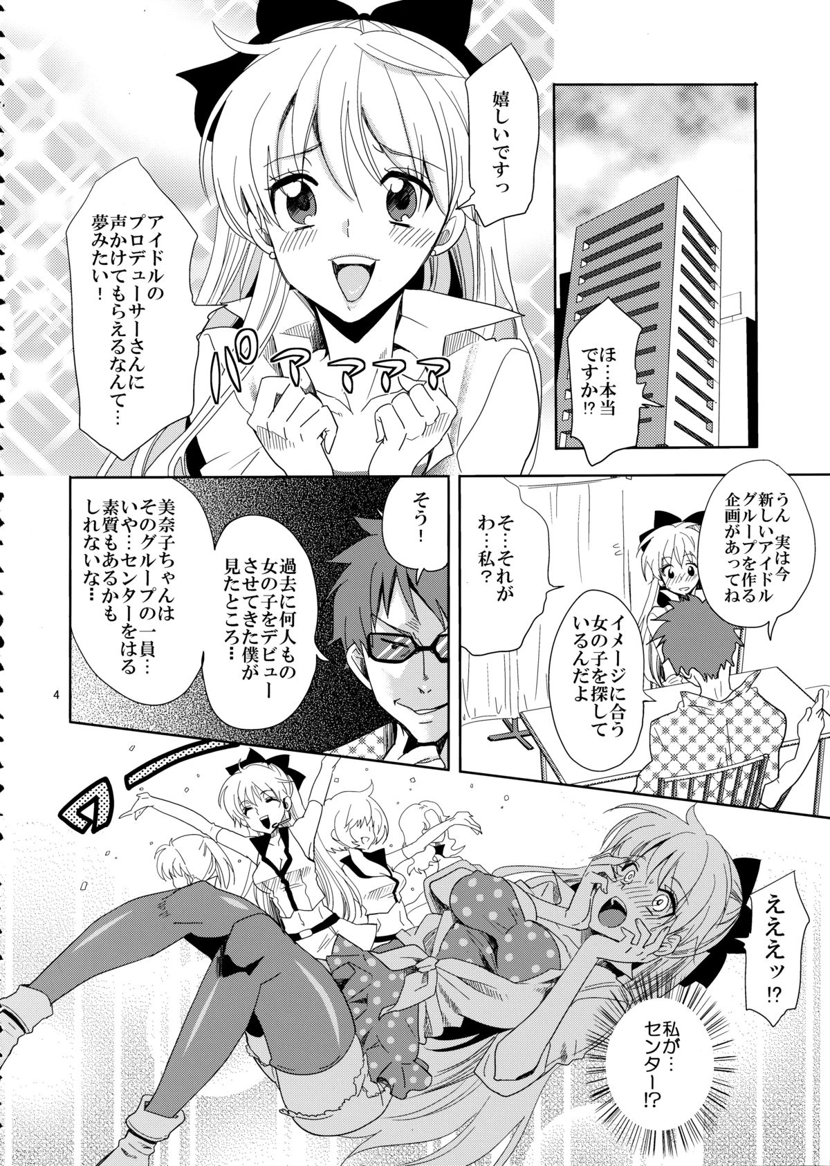 (C85) [Kurione-sha (Yu-ri)] Idol Senshi ni Oshioki! (Sailor Moon) page 4 full