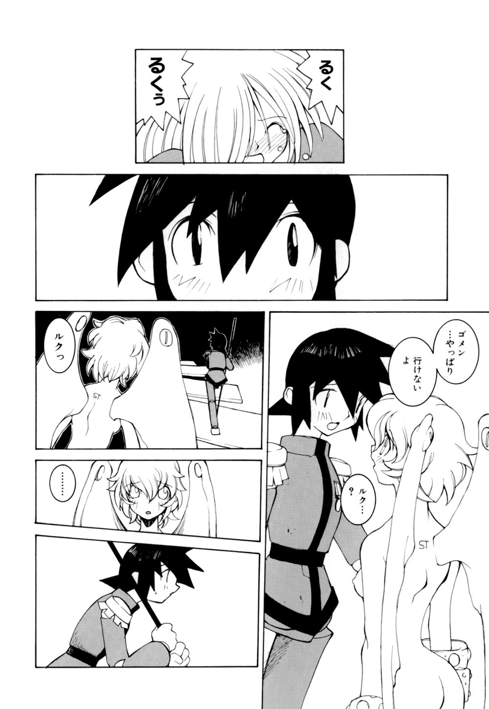 [Dowman Sayman] Kurage page 126 full