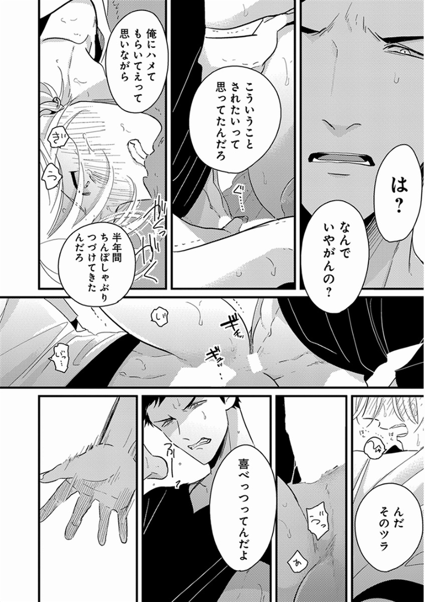 [Harada] Yajirushi [Digital] page 34 full