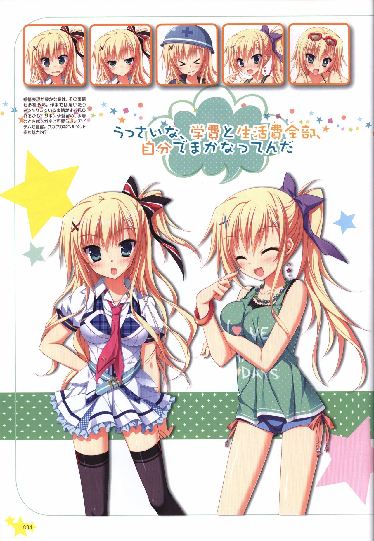 Karumaruka Circle Visual Fan Book page 34 full