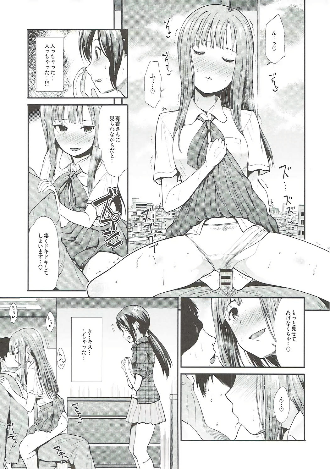 (COMIC1☆11) [Takemasaya (Takemasa Takeshi)] Daraku no Yuri Etsuraku no Sono (THE IDOLM@STER CINDERELLA GIRLS) page 10 full