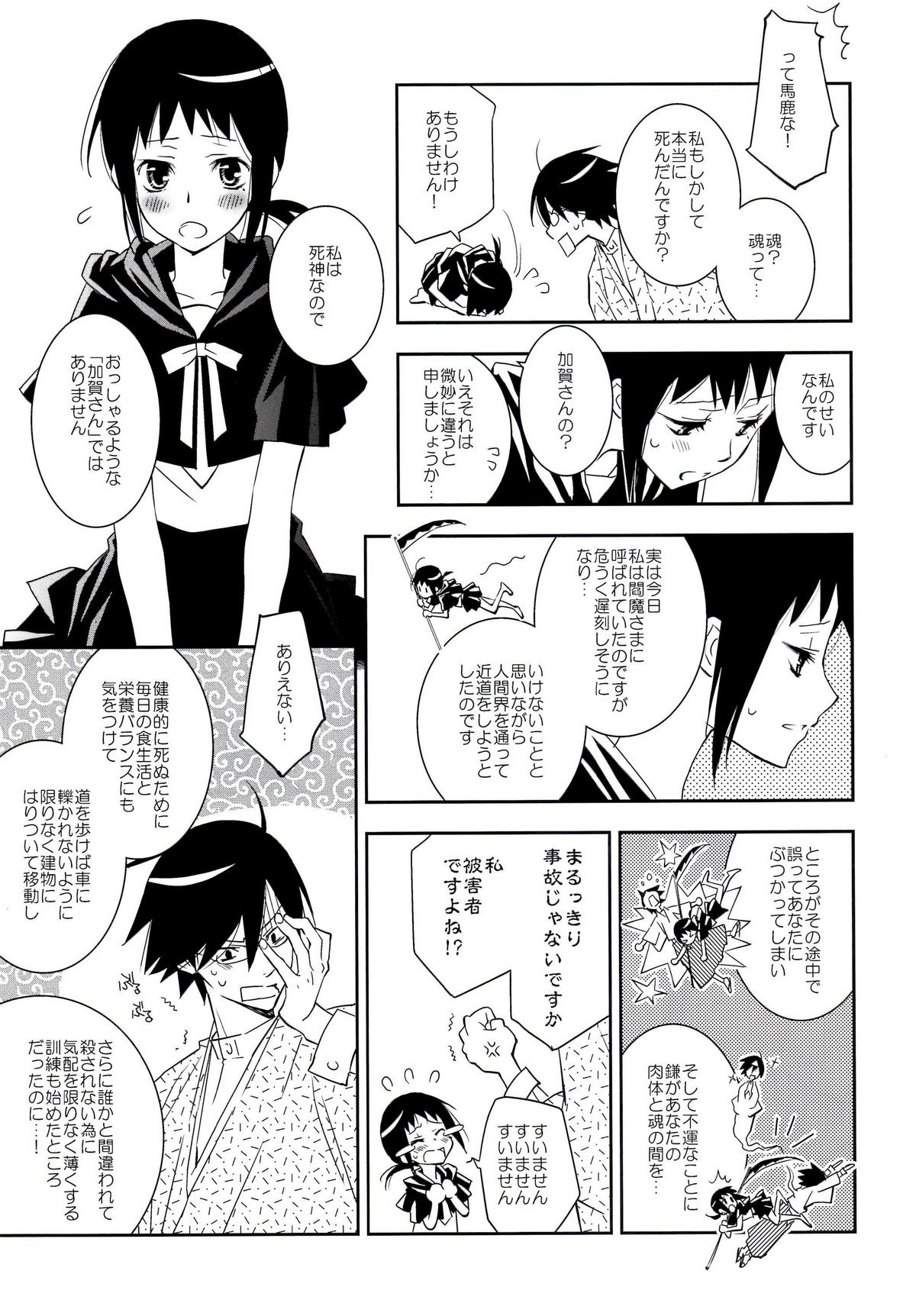 (C80) [Hitomaron (Setouchi Sumako)] Kagiana Gekijou Shoujo 10 (Sayonara Zetsubou Sensei) page 7 full