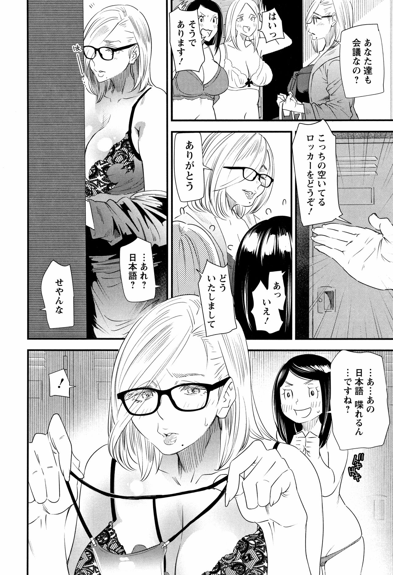 [Ooshima Ryou] Kachuusha ~Ochiru Yousei~ page 48 full