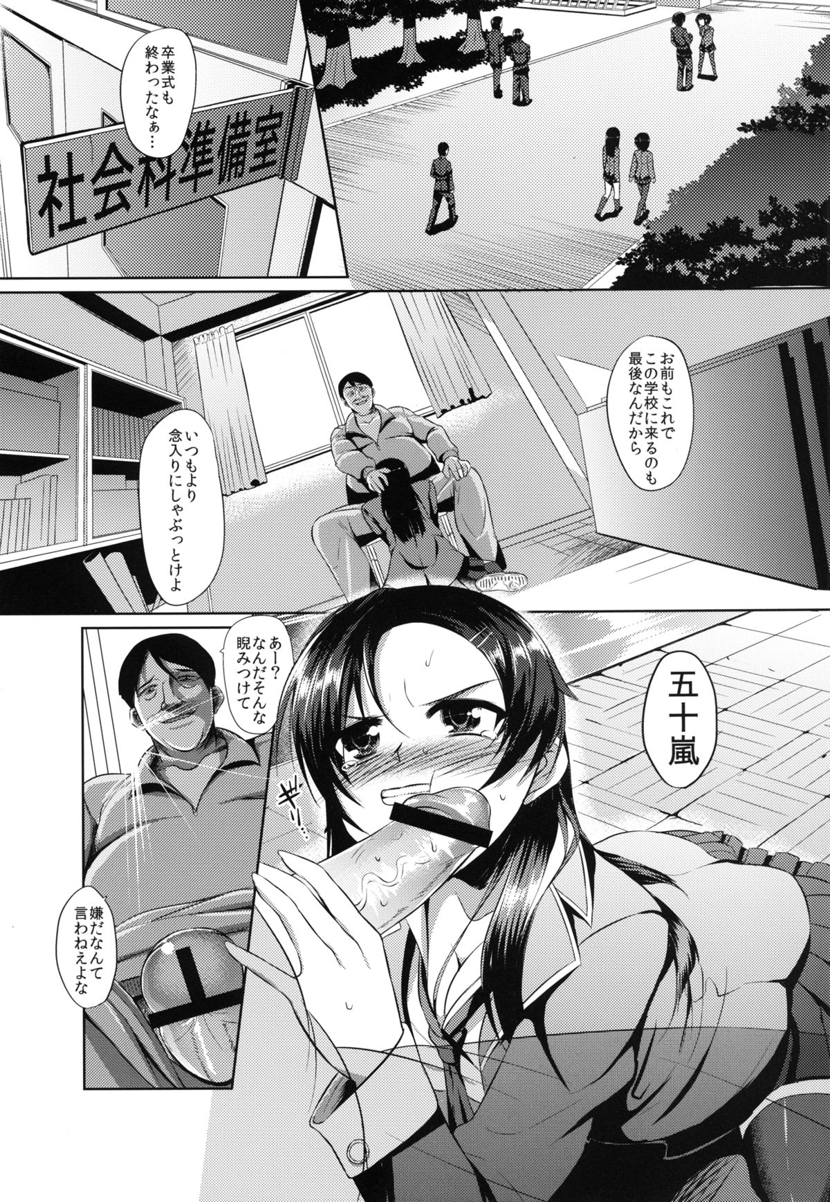 [B.B.T.T. (Yamamoto Zenzen)] Ouhou!! Ijime Revenge!! [Digital] page 2 full