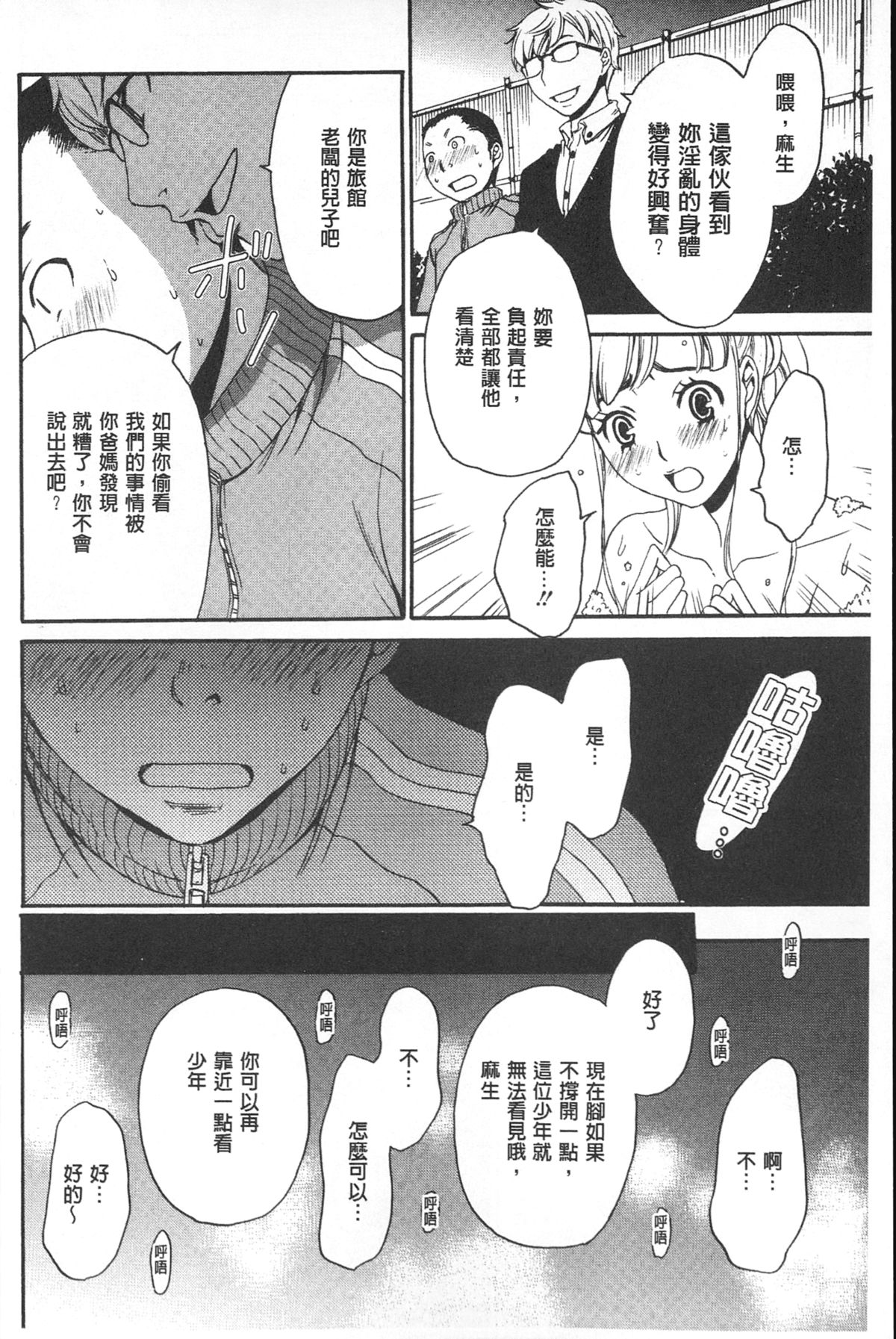 [Gotoh Akira] 21 Ji no Onna ~Camera no Mae no Mesuinu~ | 21時之女 ~鏡頭前的牝犬~ [Chinese] page 57 full