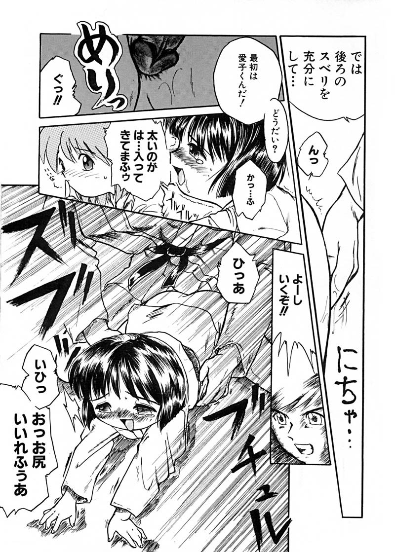 Anthology - Best of Sakura page 52 full
