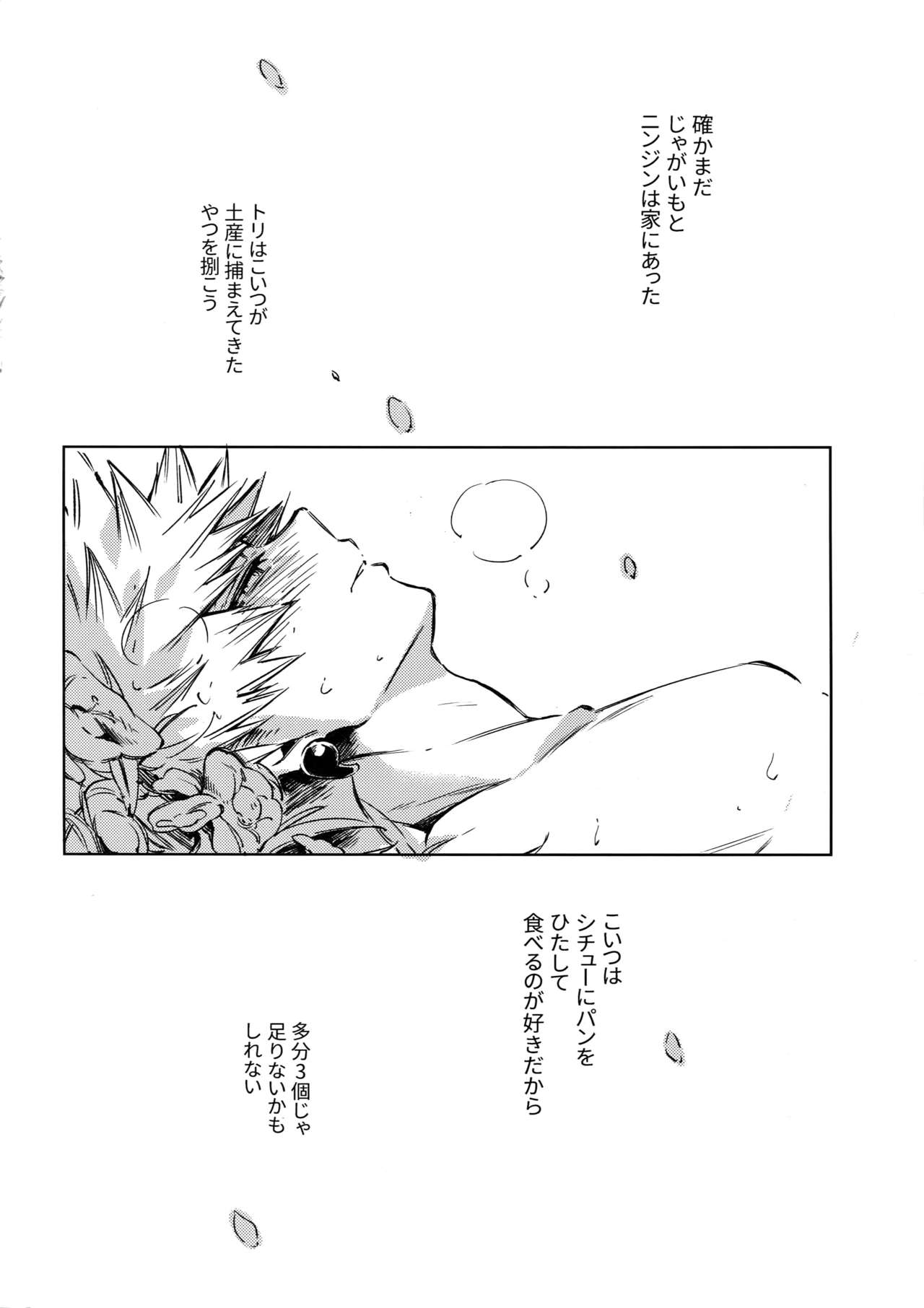 (Douyara Deban no Youda! 17) [Anagura (Komu)] Soratobu Summer Triangle (Boku no Hero Academia) page 17 full