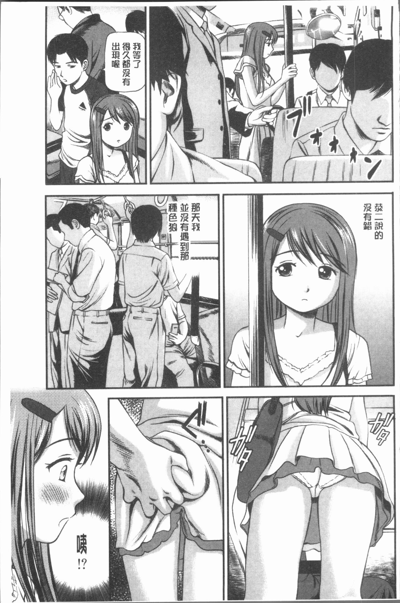 [Anzaki Moral] Oniiki ~Tettei Kichiku Ryoujoku R~ [Chinese] page 50 full