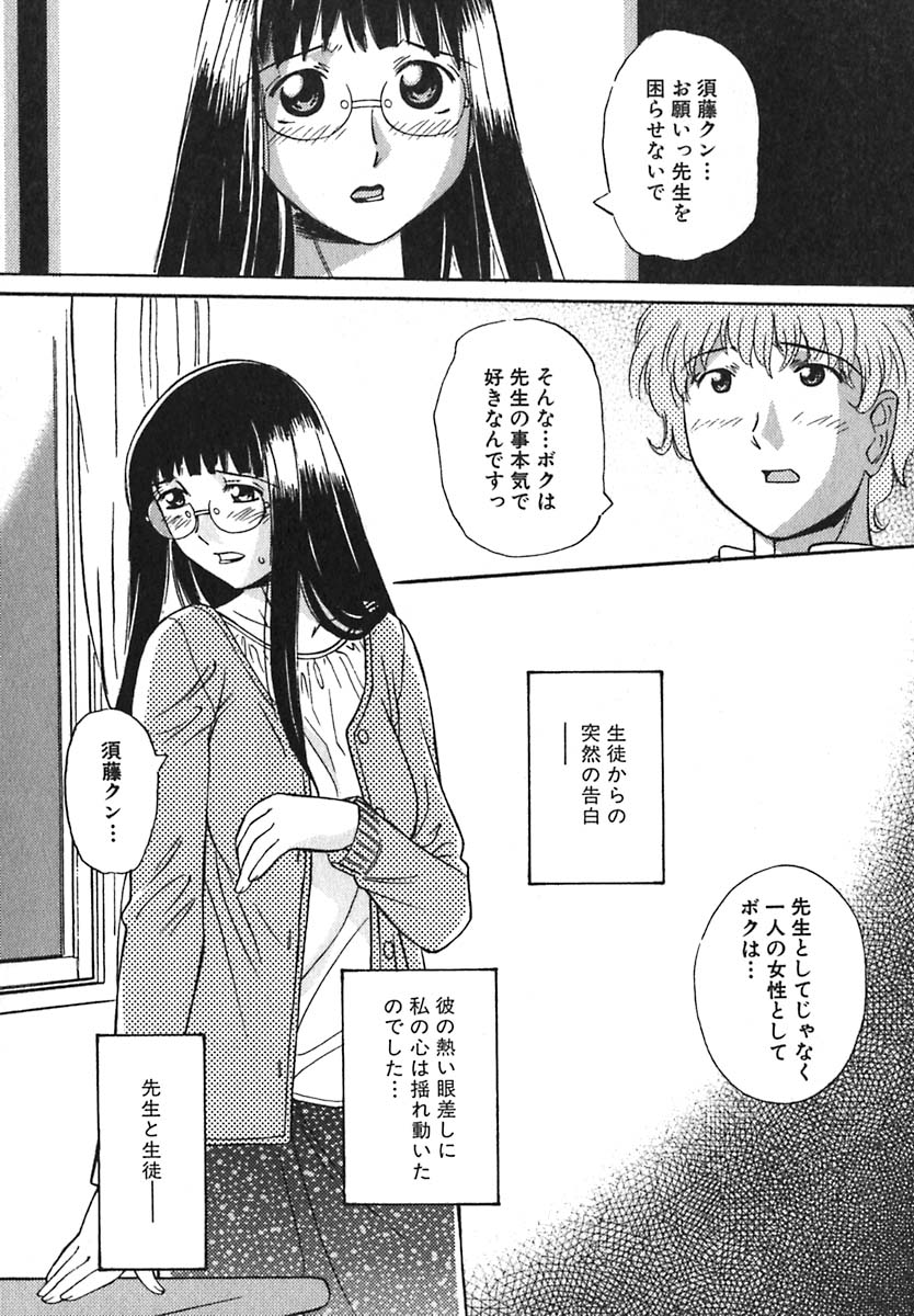 [Anmitsu Sou] Sugar Time page 47 full