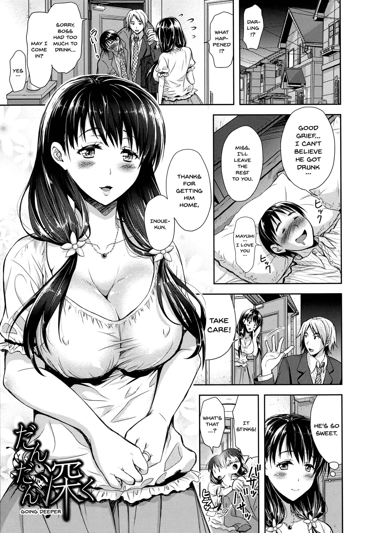 [Shirono Mahiro] Yokumakezuma no Sukebegao Ch. 1-4 [English] {Doujins.com} page 95 full