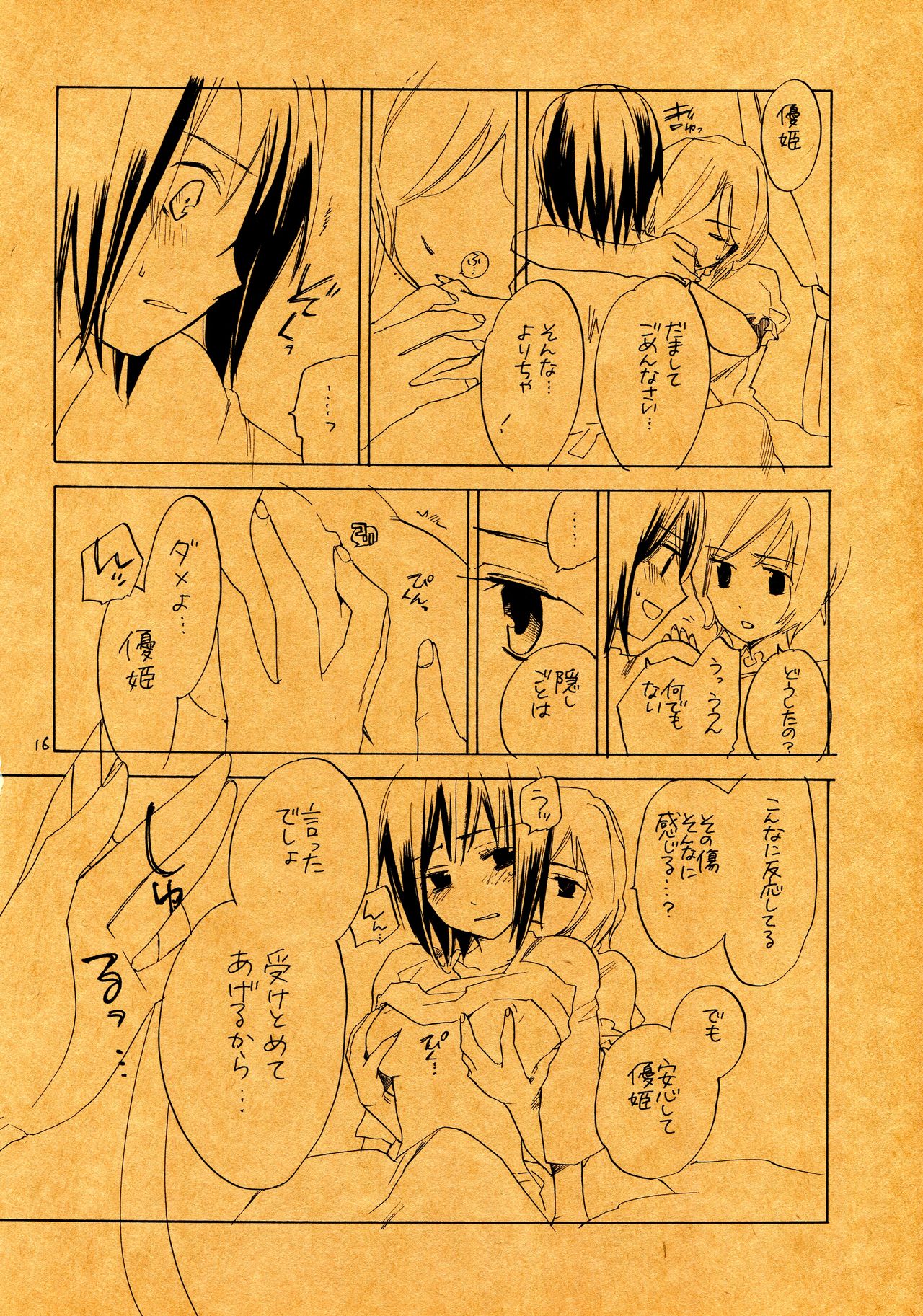 (C75) [Hokkahoka-Mesotei (Ohma)] An Invisible Collar page 16 full