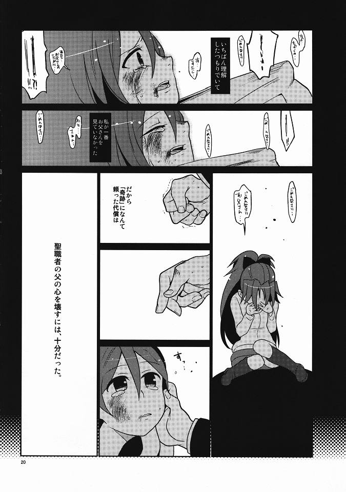 (Mou Nani mo Kowaku Nai) [Kisoutengai (Saitouyafu)] Otou-san to Issho (Puella Magi Madoka Magica) page 19 full