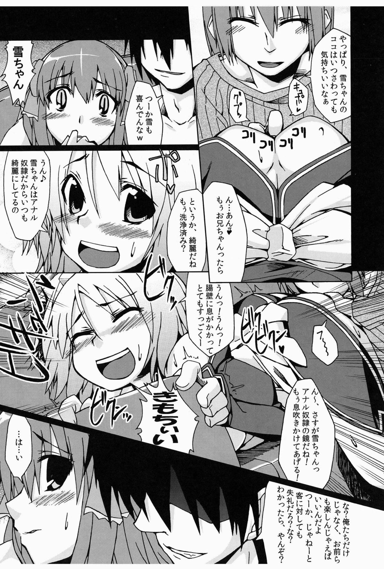 [AtelierMARL, A.O.I (Uzura no Tamago)] Shinshi Manual (DREAM C CLUB) [Digital] page 10 full