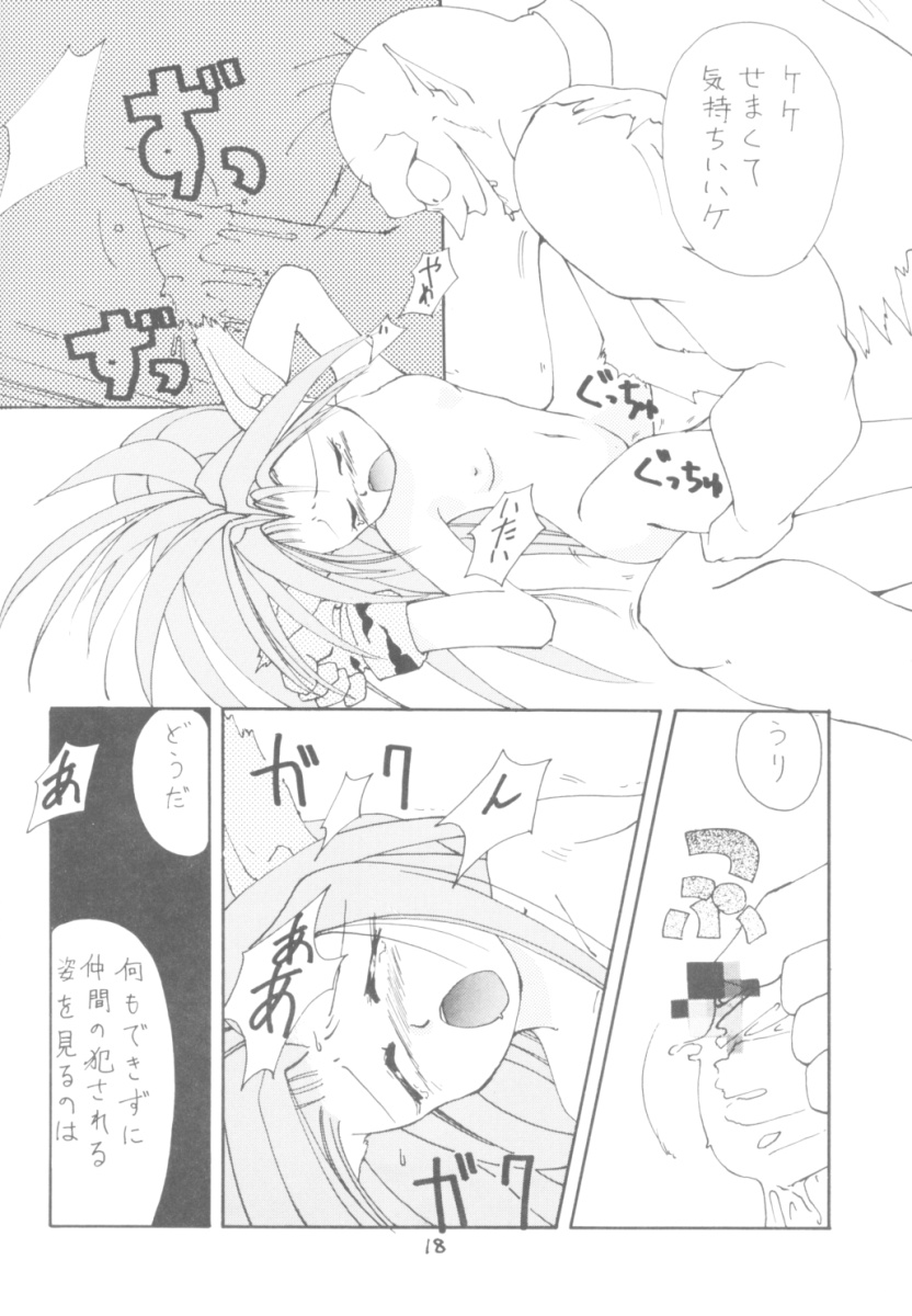 (C47) [O-Hana no Mise Myonmyon (various)] Touhou Huhai (Samurai Spirits) page 17 full