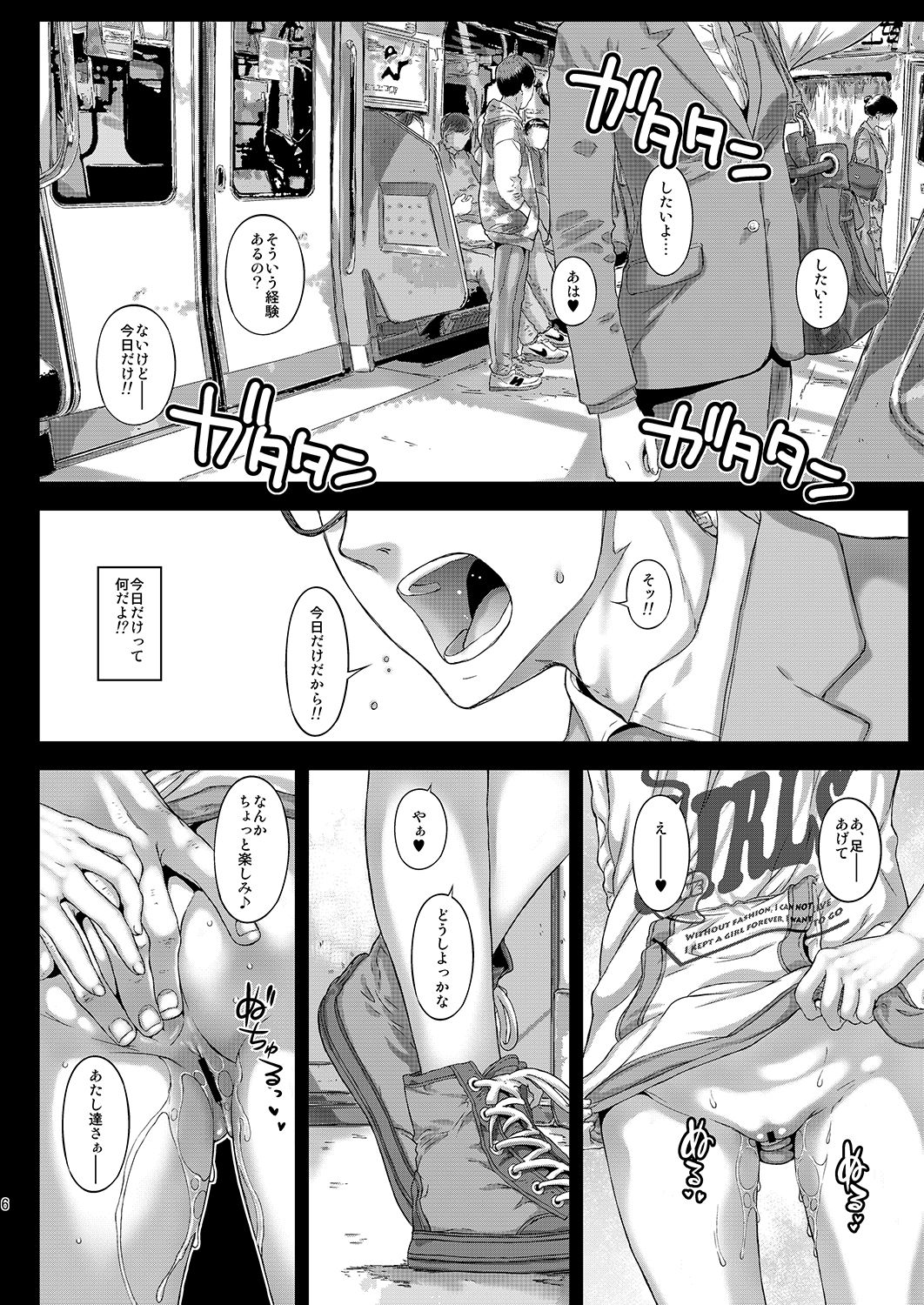 [Countack (Kojiki Ohji)] Chifuyu-chan no Tsumi to, Torokeru Kuchibiru + Chifuyu-chan no Tokeau Kiss to, Sono Ato de [Digital] page 27 full