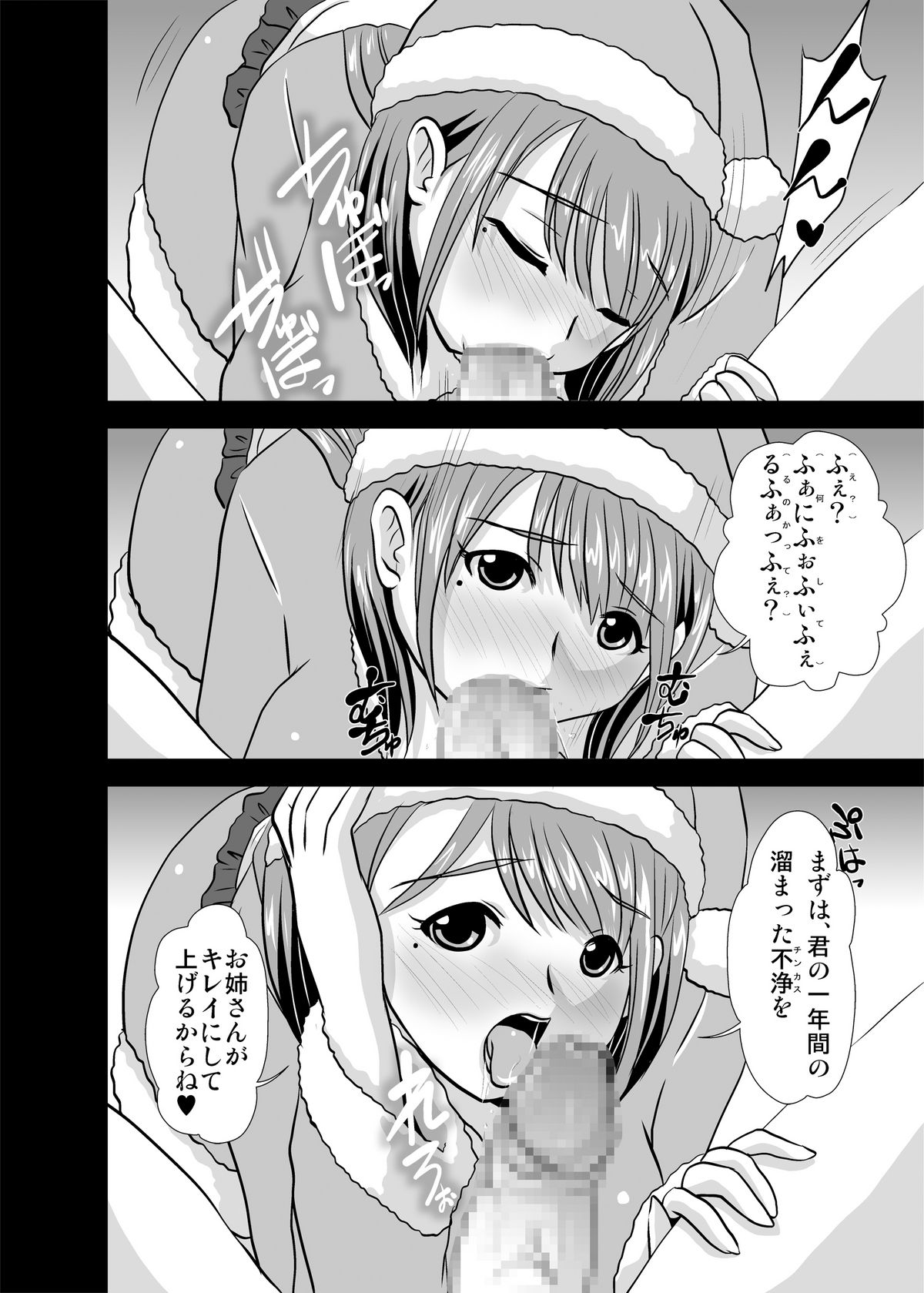 [Misuterutein (Oborogumo Takamitsu)] Merry Nene (Love Plus) [Digital] page 36 full
