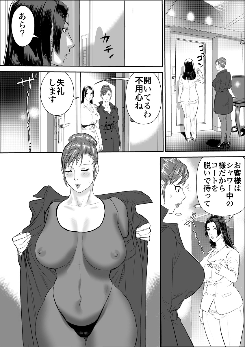 [Jinsukeya (Jinsuke)] Zoku Mesu Kachou Jogeza - Ikenie Duma [Digital] page 23 full