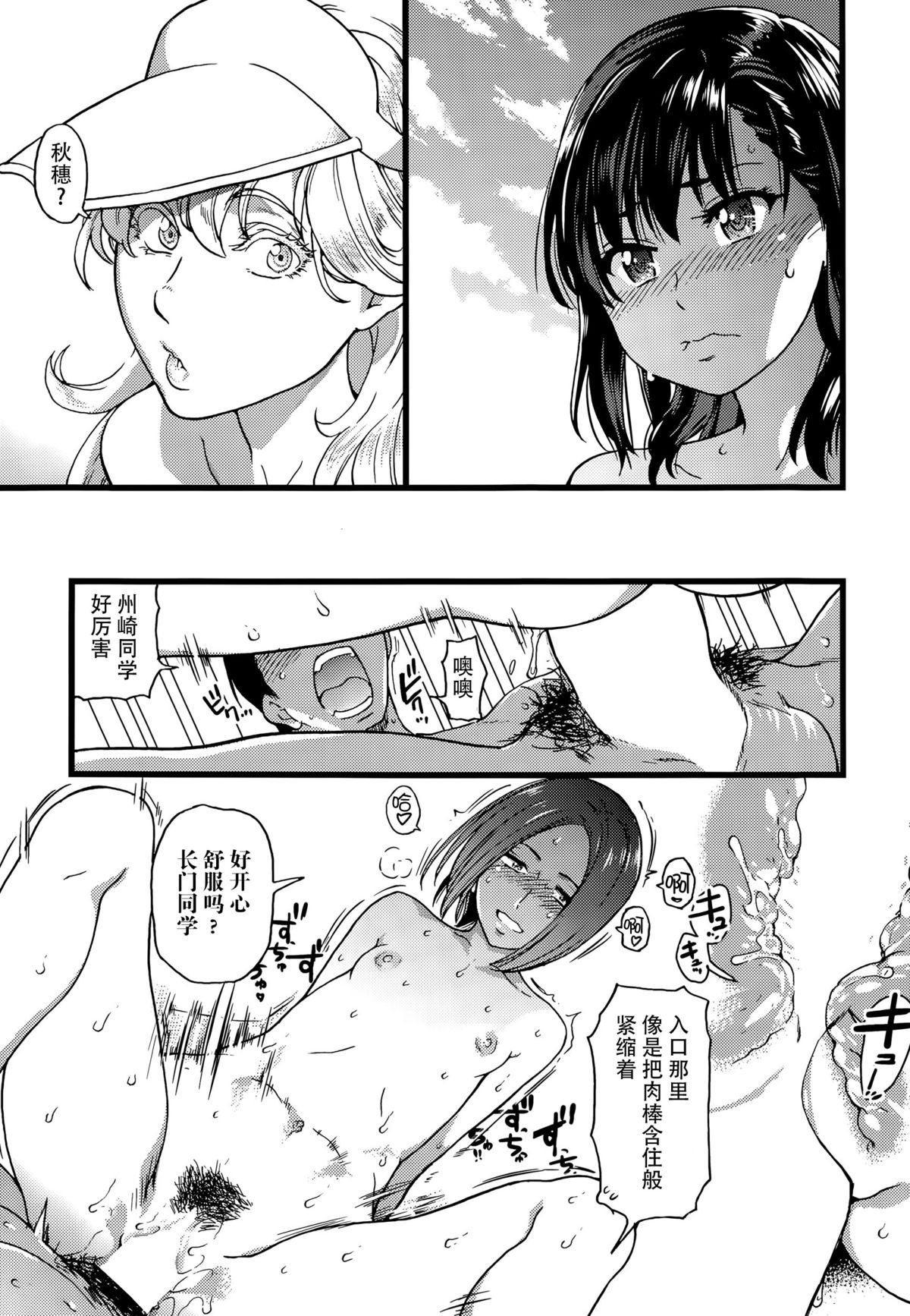 [Shiwasu no Okina] Nudist Beach ni Shuugakuryokou de!! Ch. 7 (COMIC Aun 2015-05) [Chinese] [脸肿汉化组] page 4 full