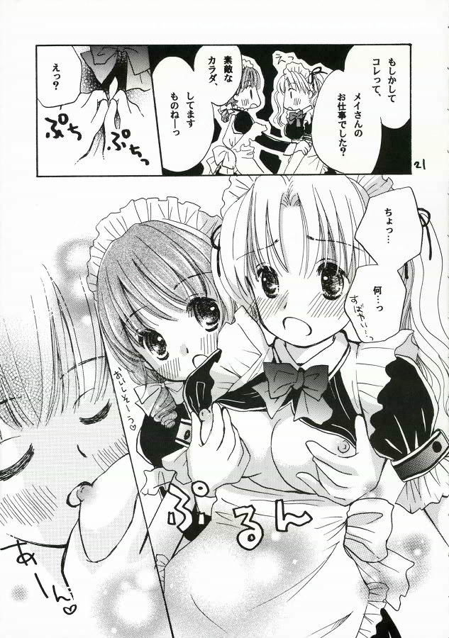 (C70) [Yuririn no Moto (KEN-DOC! & Yuririn)] Goshujin-sama ni Amai Wana page 20 full