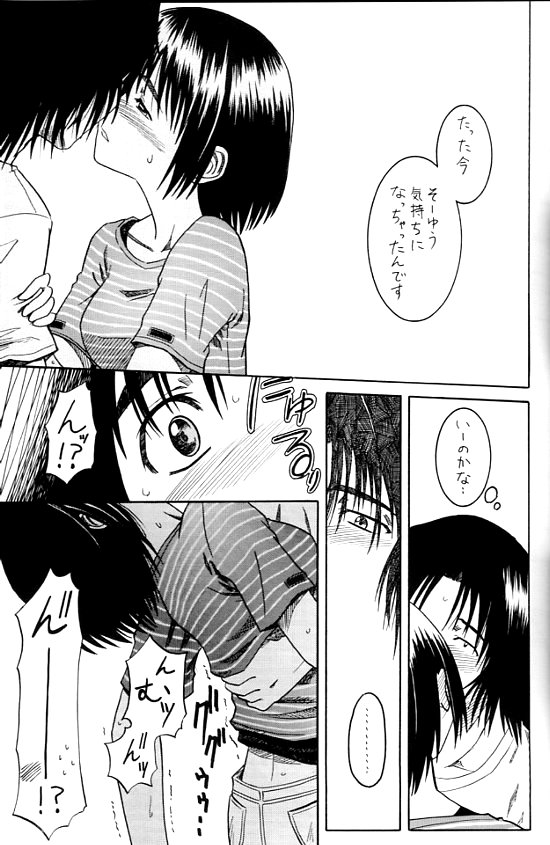 (SC24) [HOUSE OF KARSEA (Syouji)] PRETTY NEIGHBOR&! (Yotsuba&!) page 12 full