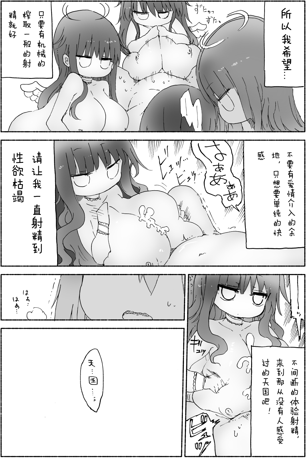 (C87) [Cool Kyou Dai San Shibu (Cool Kyou Shinja)] Nyuuen Shiki Ni [Chinese] [没有汉化] page 23 full