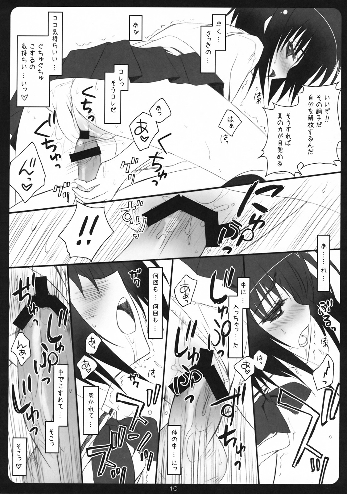 (C73) [SUZUYA (Ryohka)] Seigi no Mikata (BAMBOO BLADE) page 9 full