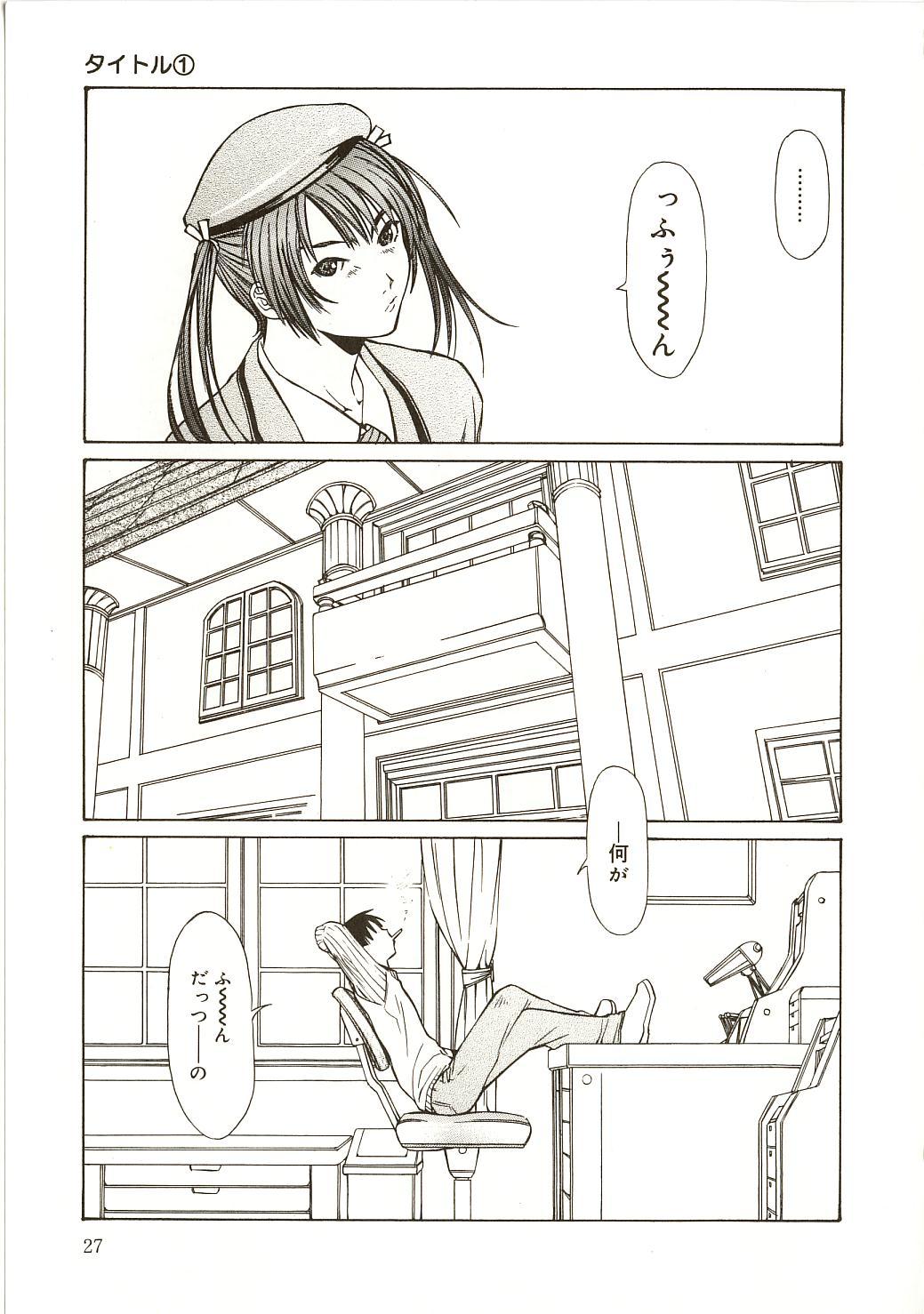 [Sarada Masaki] Milk System page 30 full