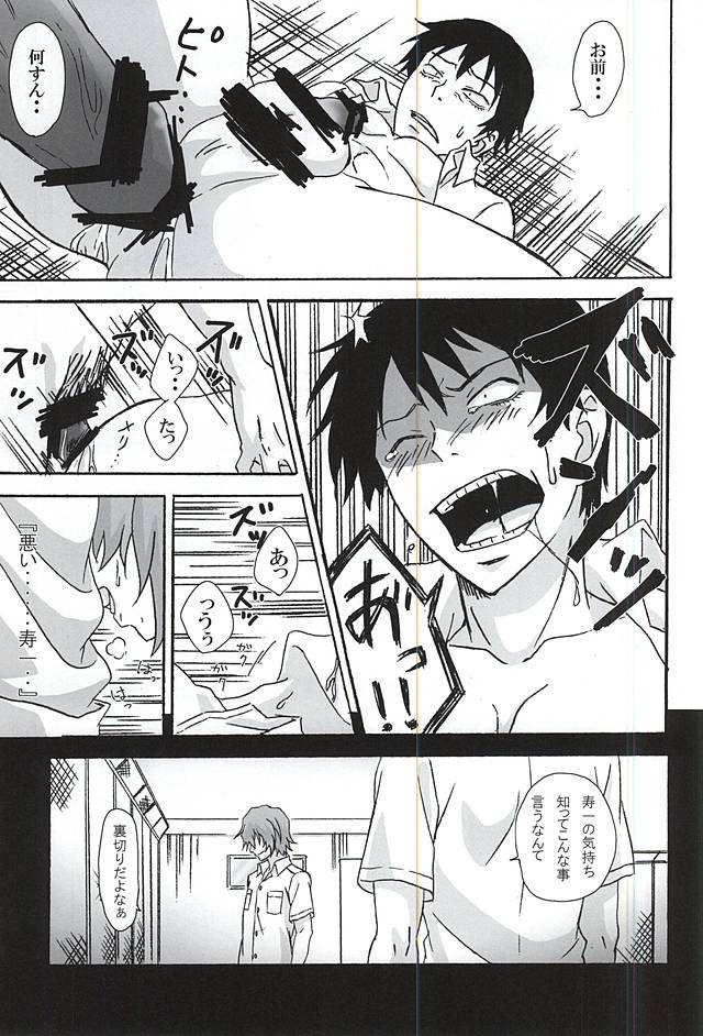 (Zenkai Cadence 5) [Ura Child (Ura.)] Yokunen  Ja I ~Shinkai Hayato Hen~ (Yowamushi Pedal) page 20 full