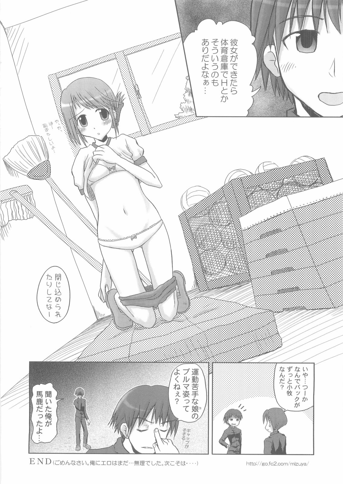 [Noranai Ka?] Bloomer Suki no Hon Einzbern (Fate/stay night, Tsukihime) page 24 full