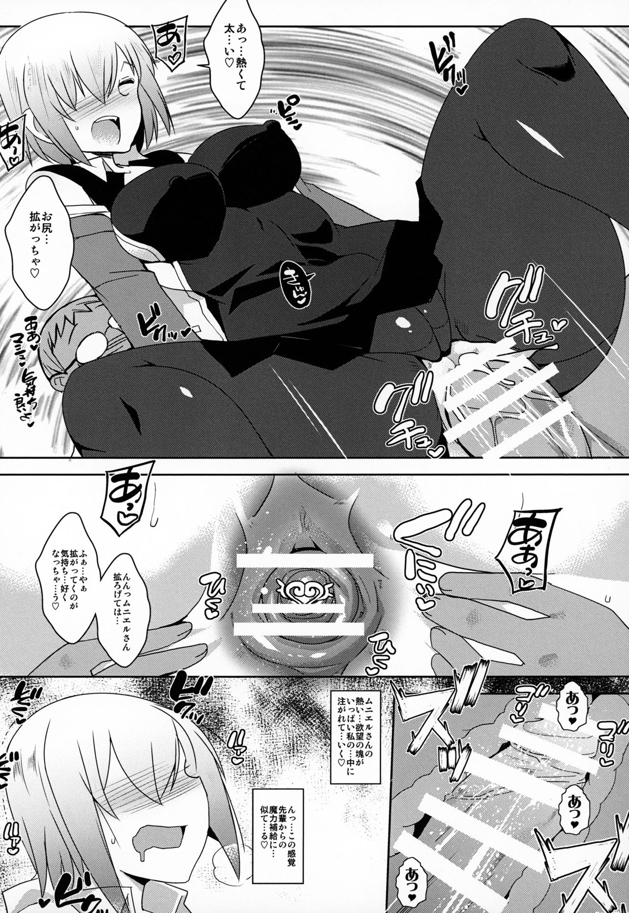 (C95) [YOMOTHUHIRASAKA (bbsacon)] Senpai Dake Shiranai Himitsu no Watashi (Fate/Grand Order) page 17 full