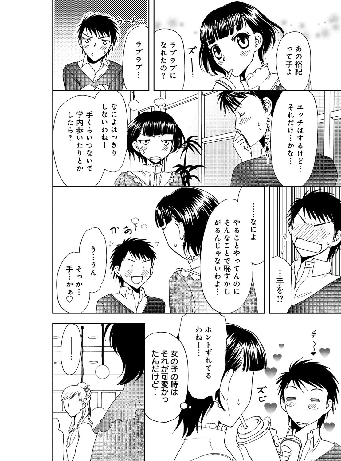 [Higuchi Aya] Sonna ni Ookii no Irenaide ★ Onna no Karada ni Natta Ore Vol. 3 page 32 full